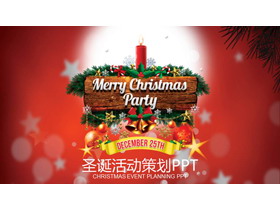 喜庆圣诞节PPT模板-第一PPT