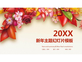 清新鲜花背景的新年PPT模板-第一PPT