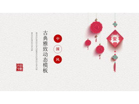 精致中国风新年PPT模板-第一PPT