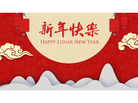 精美新年快乐PPT模板-第一PPT