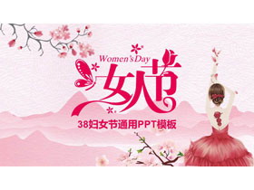 粉色唯美女人节PPT模板-第一PPT