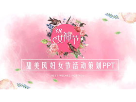 甜美动态三八妇女节活动策划PPT模板-第一PPT