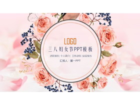 复古花卉背景的温馨妇女节PPT模板-第一PPT