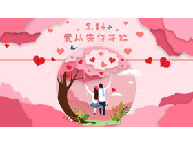 粉色浪漫爱的告白情人节PPT模板-第一PPT