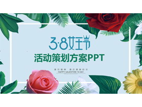 绿叶鲜花背景的38女王节PPT模板-第一PPT