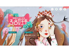 精美卡通插画风格的38女王节PPT模板-第一PPT