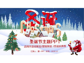 巨幅圣诞节艺术字背景PPT模板-第一PPT