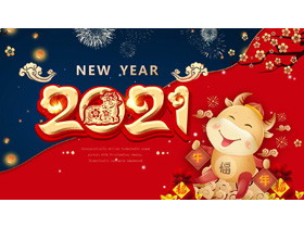 精美蓝红配色的2021牛年新年PPT模板-第一PPT