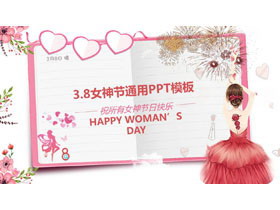 粉色日记本与舞蹈女孩背景的女神节PPT模板-第一PPT