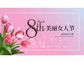 红色郁金香背景的美丽女人节PPT模板-第一PPT