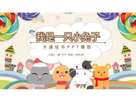 可爱卡通风格的《我是一只小兔子》绘本故事PPT下载-第一PPT