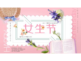 粉色温馨女生节PPT模板-第一PPT