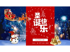 圣诞老人和雪人背景的圣诞快乐PPT模板下载-第一PPT