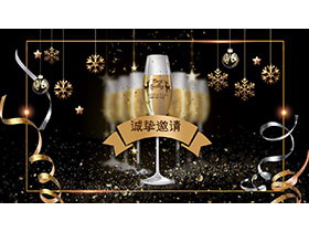 动态精美黑金圣诞节酒会派对活动邀请函PPT模板-第一PPT