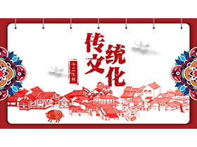 剪纸风中国传统文化十二生肖PPT模板-第一PPT