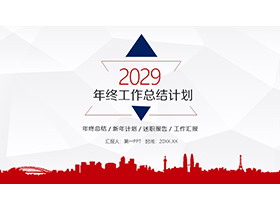 简约红蓝配色年终工作总结计划PPT模板下载-第一PPT
