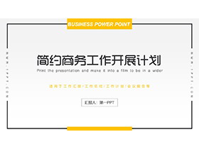 黄色简约商务工作开展计划PPT模板下载-第一PPT