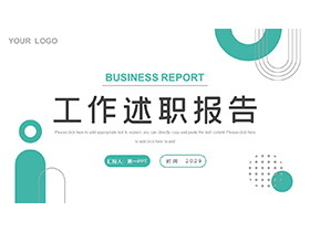 简约绿色圆点圆圈背景的工作述职报告PPT模板下载-第一PPT