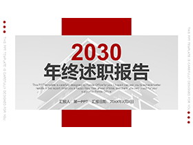 红色大气年终述职报告PPT模板下载-第一PPT