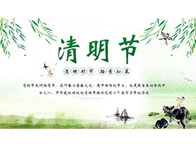 绿色清新柳条放牛的牧童背景清明节PPT模板下载-第一PPT