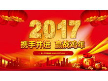2017迎战鸡年新年PPT模板下载-第一PPT
