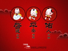 红色喜庆祥云背景春节新年PPT模板-第一PPT