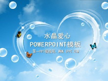 蓝天白云水晶爱心背景的动态爱情PPT模板-第一PPT