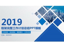 动态蓝色拼图背景的工作计划PPT模板免费下载-第一PPT