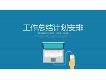 蓝色简洁扁平化新年工作计划PPT模板免费下载-第一PPT