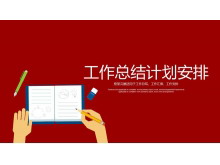 红色动态扁平化工作计划PPT模板免费下载-第一PPT