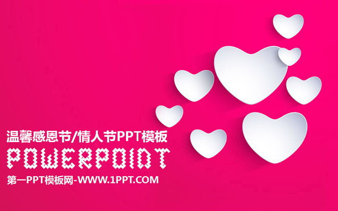 图片[1]-粉色心形爱心背景的感恩节PPT模板-第一PPT