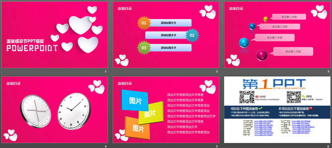 图片[2]-粉色心形爱心背景的感恩节PPT模板-第一PPT