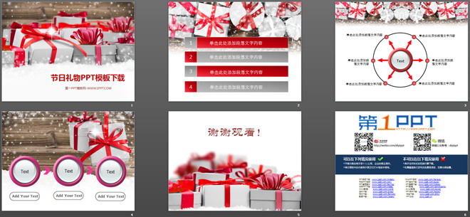 图片[2]-节日礼物背景的圣诞节PPT模板下载-第一PPT