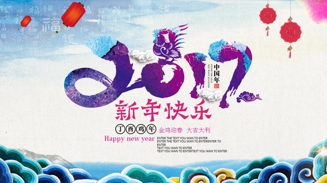 图片[1]-五张精美鸡年新年PPT模板封面-第一PPT