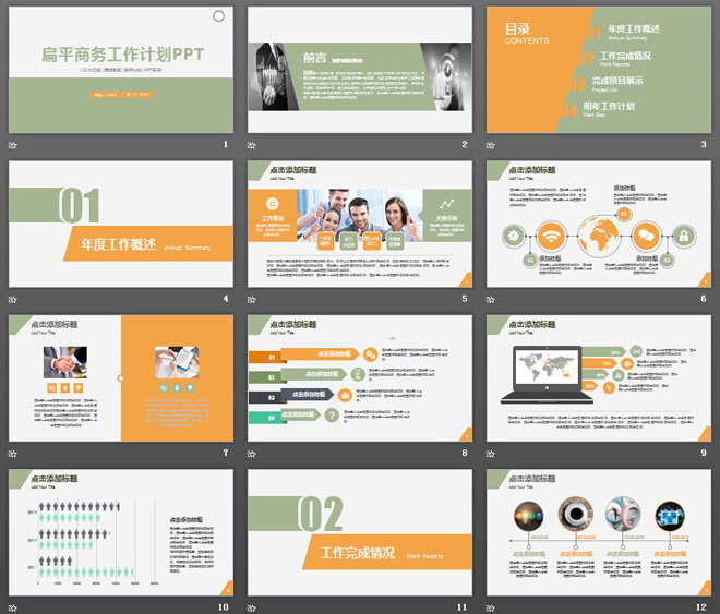 图片[2]-简洁蓝色扁平化工作计划PPT模板免费下载-第一PPT