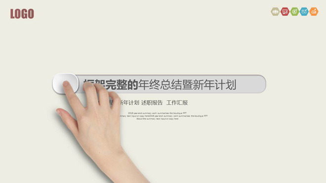图片[1]-简洁动态手势背景的新年工作计划PPT模板-第一PPT