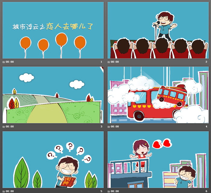 图片[2]-《城市浮云之恋人去哪儿了》PPT下载-第一PPT
