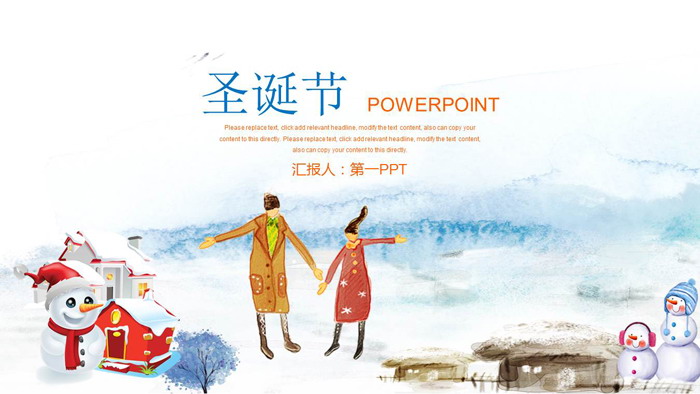 图片[1]-手绘雪地雪人背景的圣诞节PPT模板-第一PPT