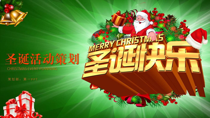 图片[1]-绿色梦幻背景圣诞快乐PPT模板-第一PPT