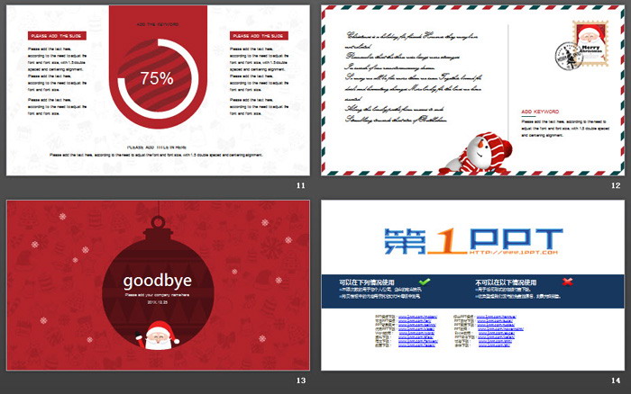 图片[4]-圣诞帽-第一PPT