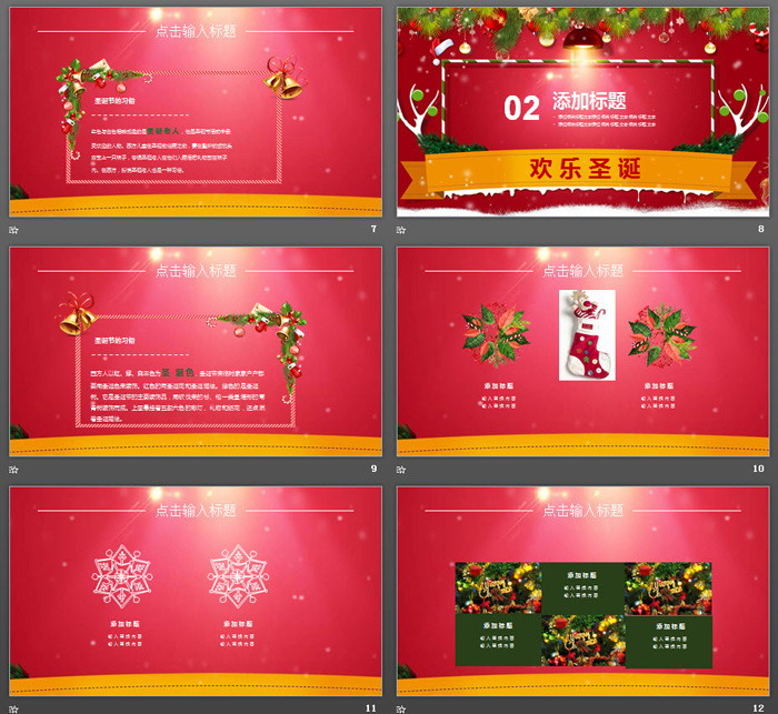 图片[3]-精致圣诞节活动策划PPT模板-第一PPT