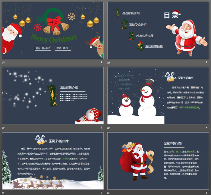 图片[2]-圣诞老人驯鹿背景圣诞节PPT模板-第一PPT