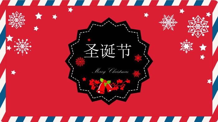 图片[1]-英伦风范圣诞节PPT模板-第一PPT