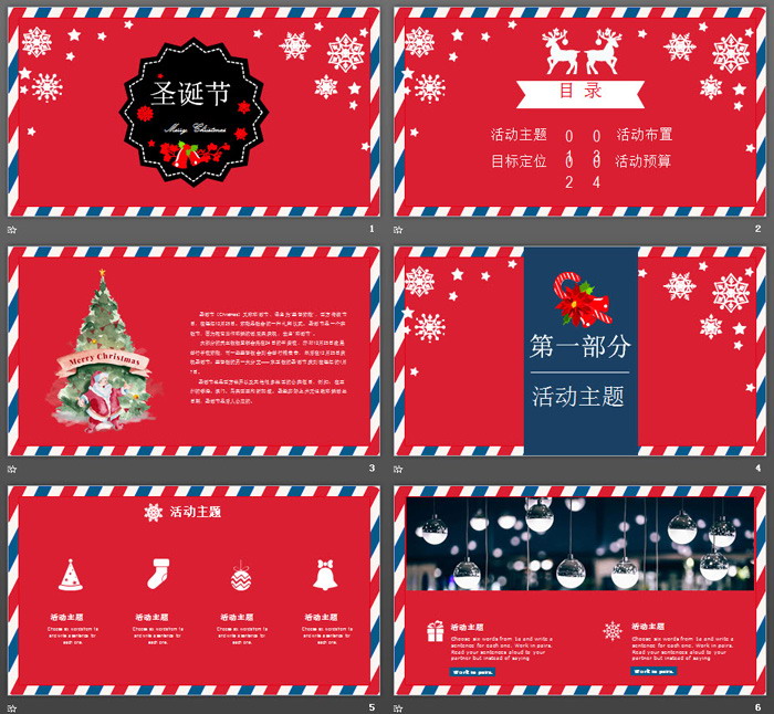 图片[2]-英伦风范圣诞节PPT模板-第一PPT