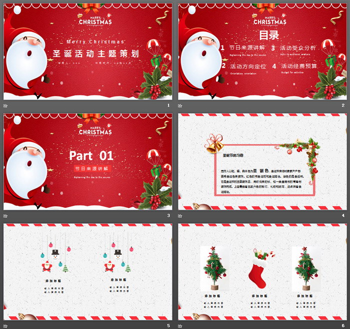 图片[2]-精美圣诞节PPT模板-第一PPT
