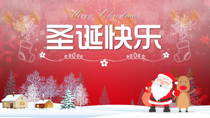 图片[1]-喜庆圣诞快乐PPT模板-第一PPT