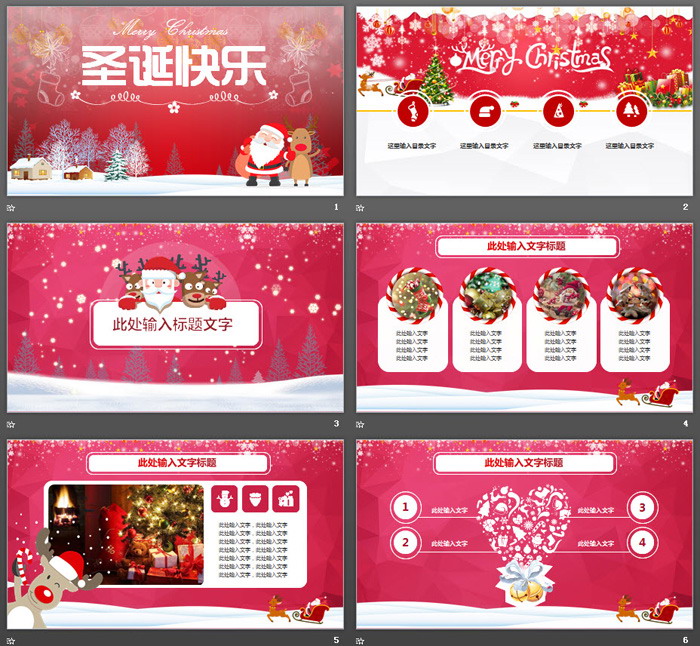 图片[2]-喜庆圣诞快乐PPT模板-第一PPT