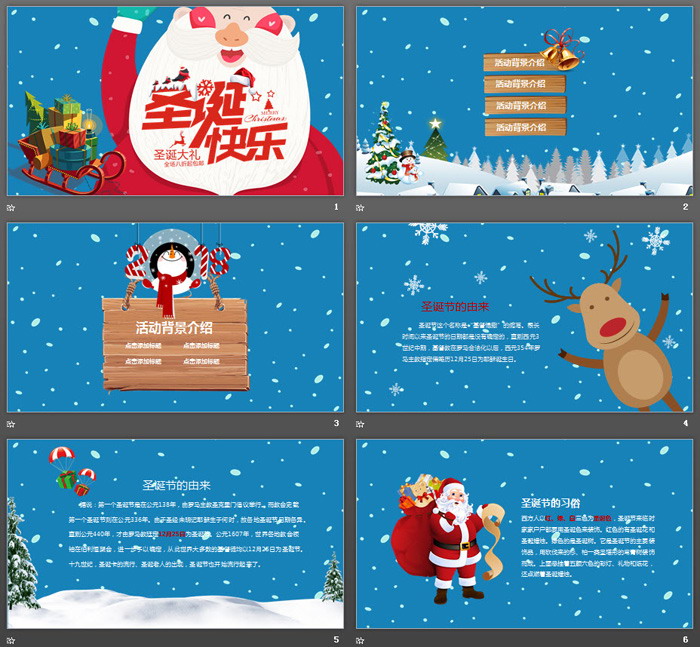 图片[2]-圣诞老人与雪橇背景的圣诞节PPT模板-第一PPT