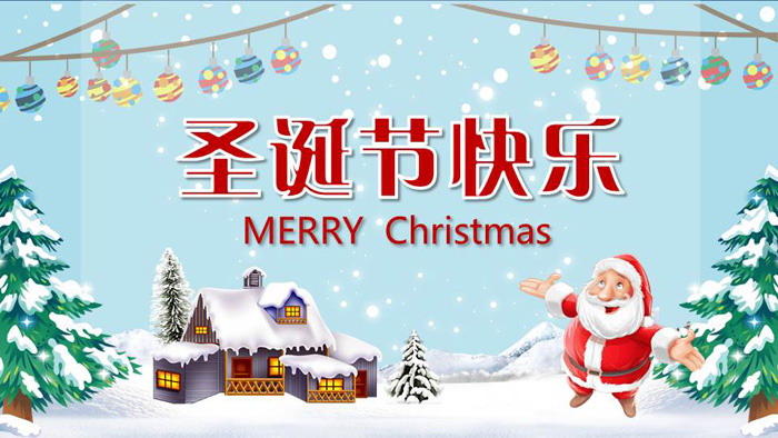 图片[1]-快乐圣诞节PPT模板-第一PPT