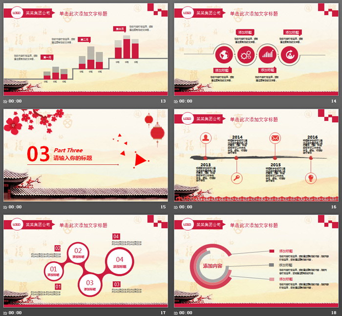 图片[4]-古墙梅花背景的新年PPT模板-第一PPT